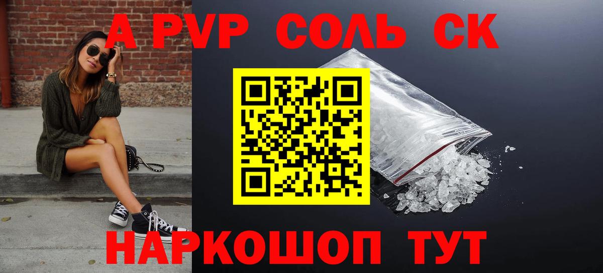 A PVP крисы CK Новочеркасск