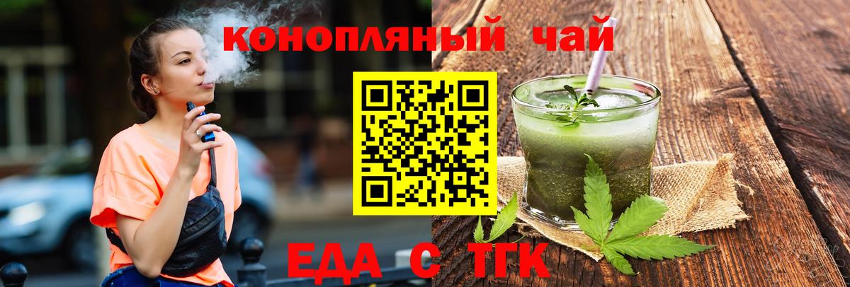 Печенье с ТГК конопля  Вход с VPN  Новочеркасск 