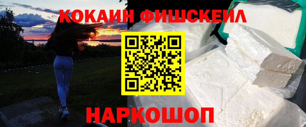 КОКАИН 98%  Кокаин VHQ  Вход с VPN  Новочеркасск 