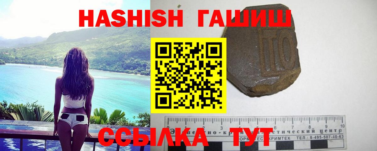 Гашиш индика сатива  Вход с VPN  Новочеркасск  ГАШИШ убойный 