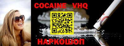 кокаин перу Кинель
