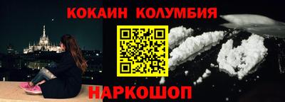 кокаин перу Кинель