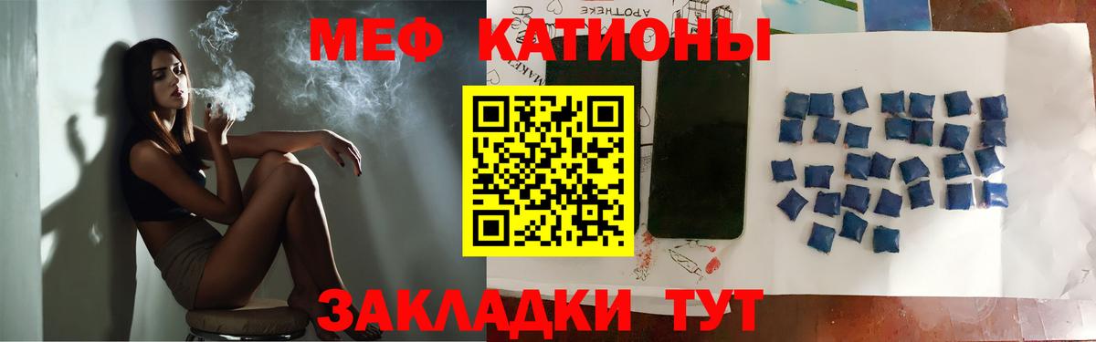 МЕФ мяу мяу  Меф 4 MMC  МЯУ-МЯУ  Вход с VPN  Новочеркасск 