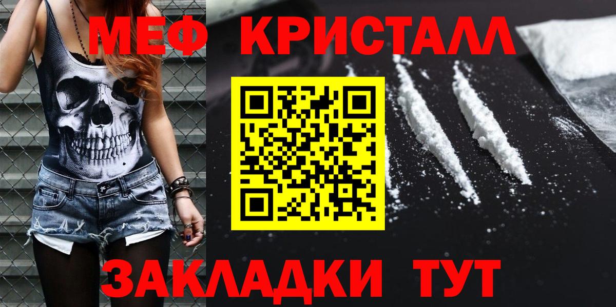 Кокаин  ТГК  APVP СОЛЬ   Каннабис  Меф кристаллы  Новочеркасск  Канабис  Вход с VPN  Гашиш 