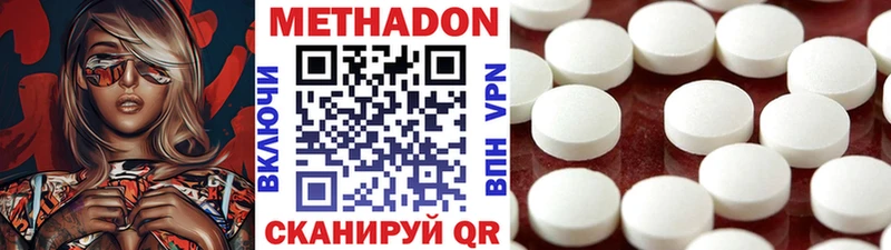 Метадон белоснежный  Новочеркасск 