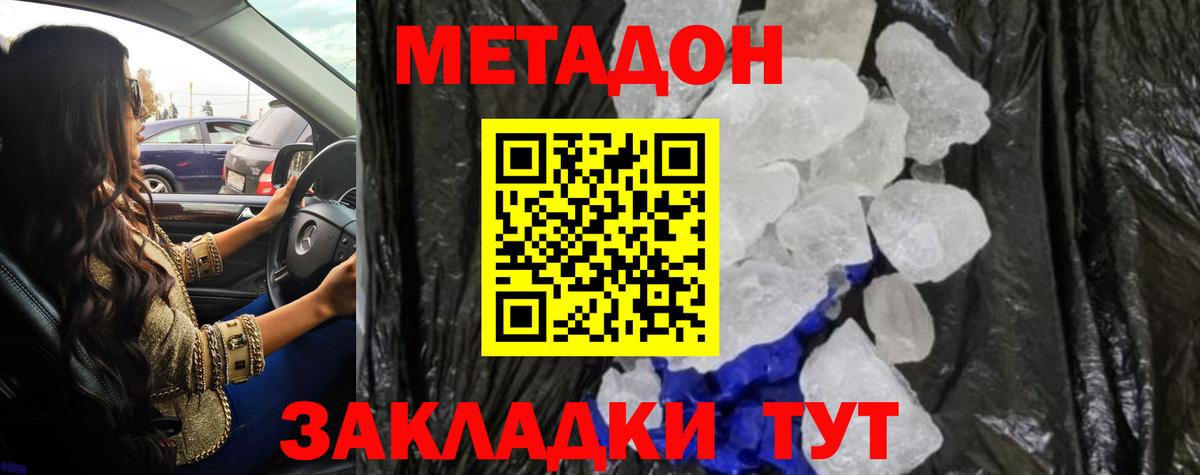 KRAKEN зеркало  МЕТАДОН мёд  Метадон мёд  Вход с VPN  Новочеркасск 