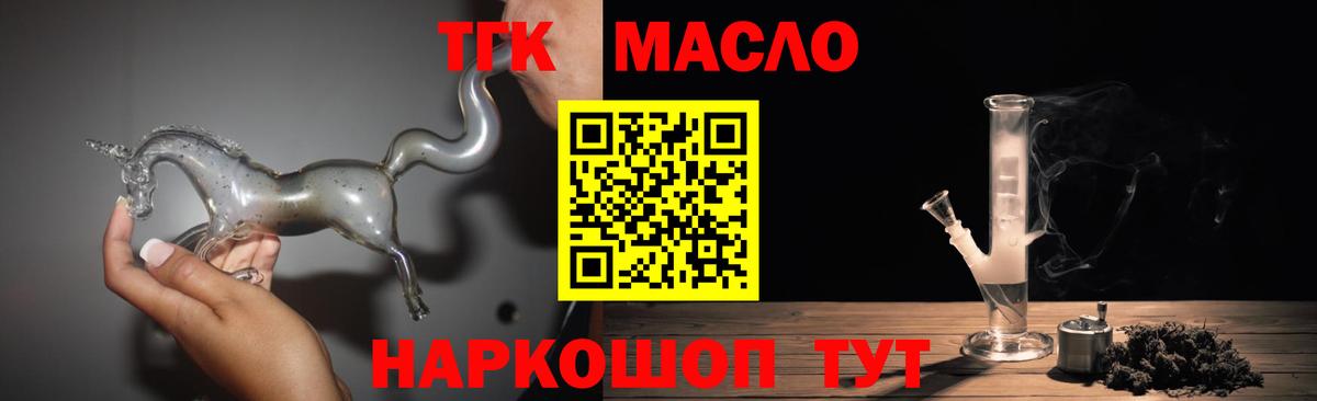 ТГК Wax Новочеркасск