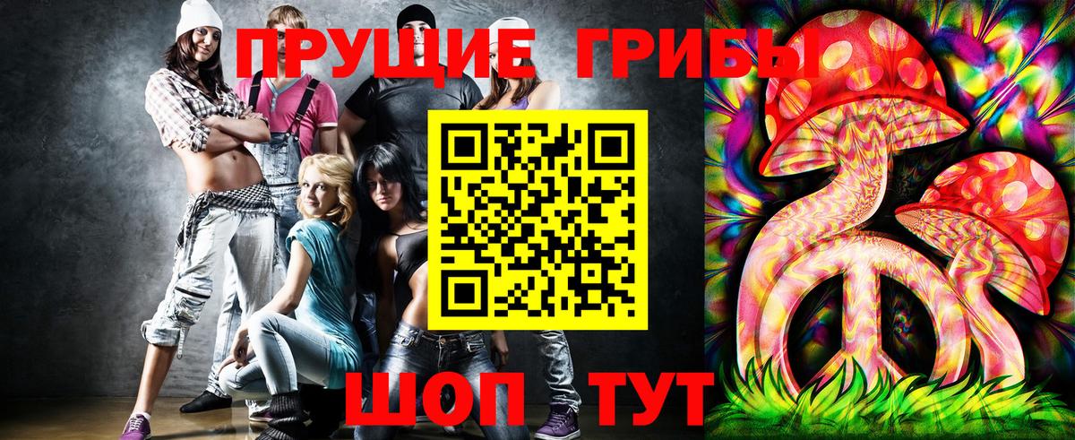 Псилоцибиновые грибы прущие грибы  Псилоцибиновые грибы Psilocybine cubensis  Вход с VPN  Новочеркасск 