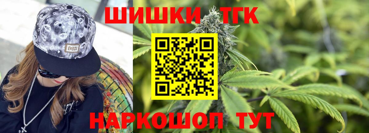 Бошки марихуана OG Kush  Каннабис OG Kush  Бошки Шишки White Widow  Вход с VPN  Новочеркасск 